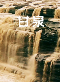 《相约中国》薛婧